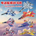 Kids Airoplane Toy
